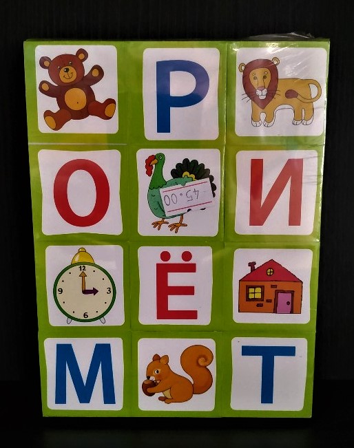 Кубики АЛФАВИТ